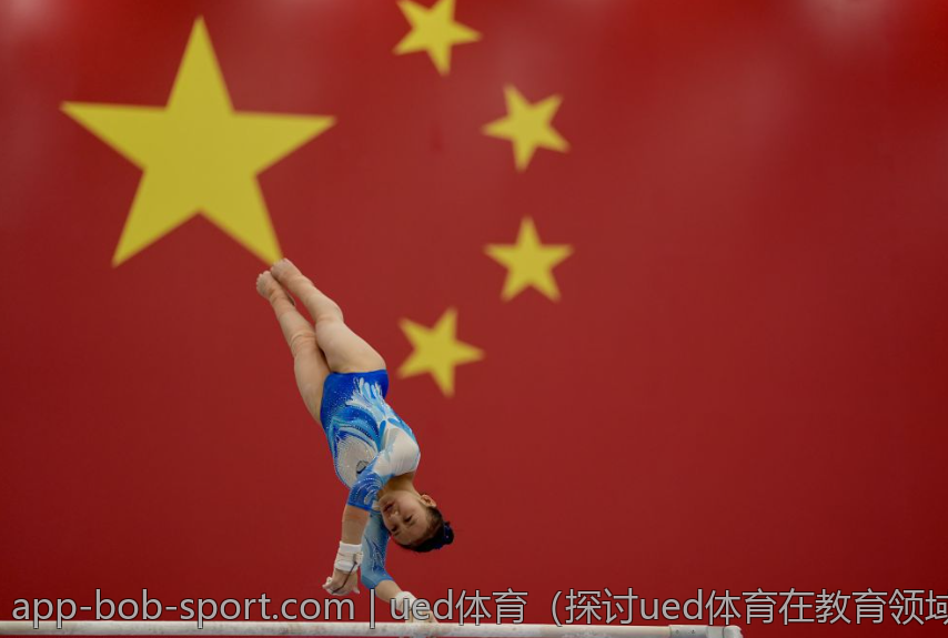 ued体育（探讨ued体育在教育领域的应用与价值）